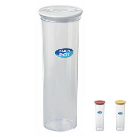 パッキン付きポット 大（全3色）1.45L パスタ容器