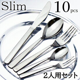 ナガオ Slim ディナーカトラリーセット 10本 ステンレス ナイフ スプーン フォーク ティースプーン ケーキフォーク 日本製 【送料無料】