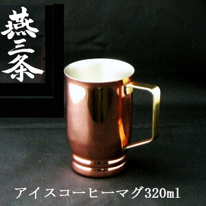 y1ő100%|CgobNz iKI  ACXR[q[ }OJbv () 320ml ACXR[q[}O W[XJbv O