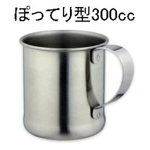 マグ ステンレス 180cc〜500cc 6サイズ(サテン仕上げ)ステンレス マグ カップ落としても 割れないコップ アウトドア キャンプ 歯磨きコップ 水のみコップ シンプルマグカップ