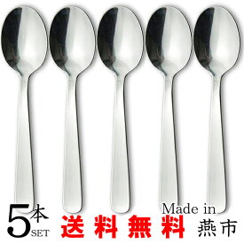 【送料無料】ナガオ ライラック コーヒースプーン 11.8cm 5本セット ステンレス 業務用 日本製 国産 スプーン 小さい 小 ミニ カトラリー カトラリーセット 無地
