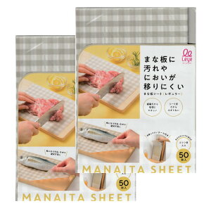 Leye ܂ȔV[gM[ 50 LES3208 MANAITA SHEET 2Zbg ĝ NbLOV[g bsO KCht ~Vړ P[Xt { I[NX
