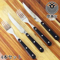 関兼次刃物 ステーキナイフ フォーク 4本セット 3種類 ギザ刃 よく切れる 関の刃物 日本製