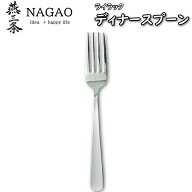 ナガオ ライラック ディナーフォーク（18.1cm）1本162円～ 業務用 日本製 パスタフォーク サラダフォーク