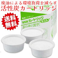 【1等最大100%ポイントバック】 活性炭 カートリッジ 3P～18P 油こし フィルター オイルポット 油こし 揚…