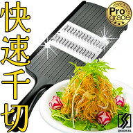 【1等最大100%ポイントバック】 下村工業 スライサー 千切り プログレード 快速千切り器 2mm 正規品 キャ…