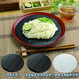 抗菌 そうめんスノコ 銀の麺すのこ（小）ブラック 16.5cm そば水切りスノコ そうめん水切り 野菜水切り そばざる そうめんすだれ