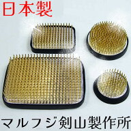 マルフジ剣山製作所 剣山 生け花 燕三条 日本製 角形 丸型 滑り止め ゴムリング付 花器 華道 フラワーア…