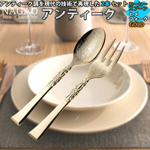 iKI AeB[N Xv[܂̓tH[N2{Zbg S[h܂̓Vo[800~`yz