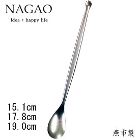 ナガオ 薬匙 薬さじ スパイススプーン 3サイズ 計量スプーン 少量スプーン 微量スプーン 少量をすくうスプーン 極小スプーン ステンレス製 日本製