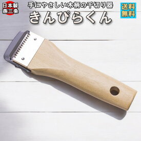 きんぴらくん 千切りピーラー