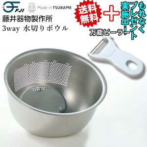 �y�s�[���[�v���[���g���z ����함���쏊 3way ���؂�{�E�� ���K�i 18-8�X�e�����X ���O�� ���{�� �Č����{�E�� �ĂƂ� �{�E�� ���ă{�E�� ���؂� ��ؐ��؂� �{�[�� ���� �����y���������z