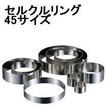 楽天市場】セルクル 120 30（キッチン用品・食器・調理器具）の通販