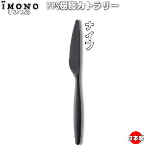 iMONO�i�������́j�X�v�[���E�t�H�[�N�E�i�C�t�E�� �����݂�����PPS�������J�g�����[