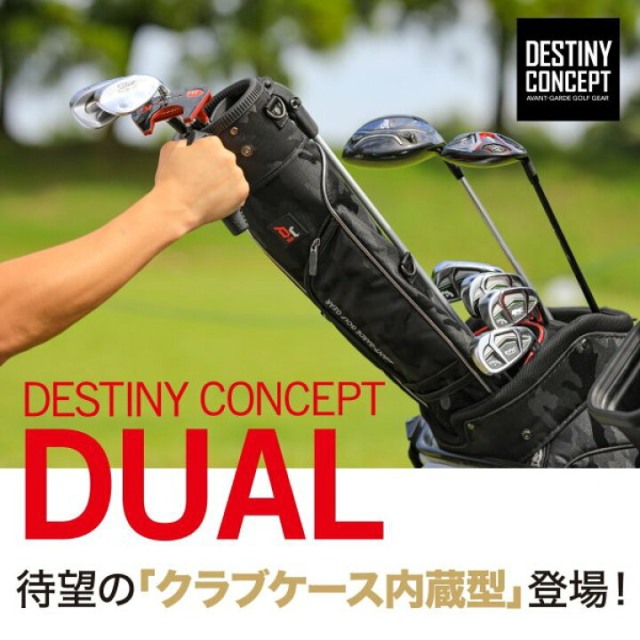 楽天市場】[ディスティニーコンセプト］DESTINY CONCEPT デュアル 