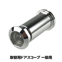 楽天市場】ドアスコープ 12mmの通販