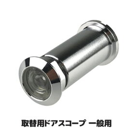 楽天市場 ドアスコープ レンズの通販 楽天市場 ドアスコープ レンズの通販