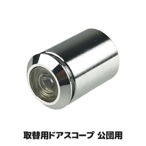 防犯グッズ ドアスコープ 玄関の人気商品 通販 価格比較 価格 Com