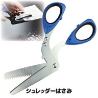 【送料無料】【メール便】1カットでバラバラに！だから解読不可能 シュレッダー ハサミ はさみ 個人情報…