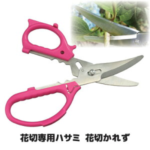 生花 送料無料 ガーデニングばさみの人気商品 通販 価格比較 価格 Com