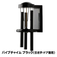 クールなイメージの玄関ドアベル 玄関 ドア 鐘 チャイム ベル ドアチャイム ドアベル 鈴 防犯 空き巣 引…