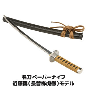 おもちゃ ペーパーナイフ 剣の人気商品 通販 価格比較 価格 Com