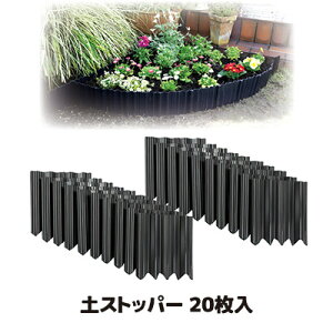 家庭菜園 土留め その他の農業資材 ガーデニング用品の通販 価格比較 価格 Com