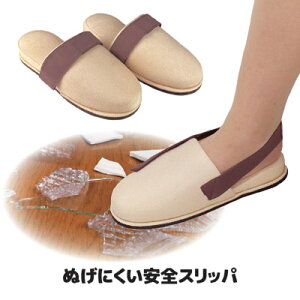 防災グッズ 防災スリッパの人気商品 通販 価格比較 価格 Com