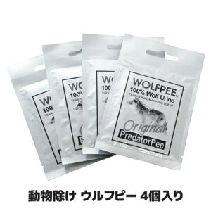 【送料無料】狼の尿を使用した100%天然の害獣除けです 害獣除け 害獣 動物 追い払う 鹿 イノシシ 熊 駆除 熊避け 熊よけ クマ くま 忌避 畑 田んぼ 作物 天然素材 お庭 糞 尿 予防 ●動物除け