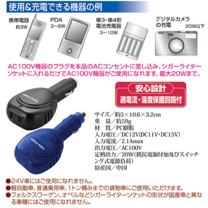 楽天市場 車内にコンセントができた シガーライター用コンセント コンセント 変換 シガーソケット コンセント カー用品 充電 電源 変換 シガーライター用コンセント w アイデア百選会