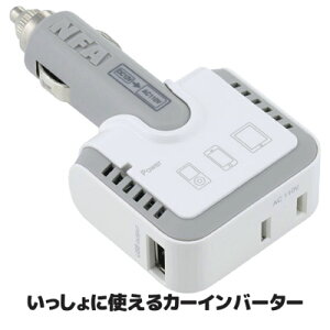 車用 電源 シガーソケット インバーターの人気商品 通販 価格比較 価格 Com 車用 電源 シガーソケット インバーターの人気商品 通販 価格比較 価格 Com