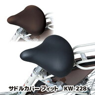 【送料無料】【メール便】 ストレッチ生地でサドルにフィットする サドル サドルカバー 防水 撥水 クッシ…