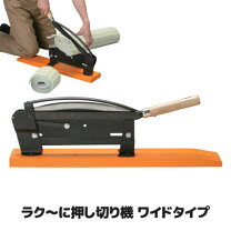 楽天市場】押し切り器 押切の通販 