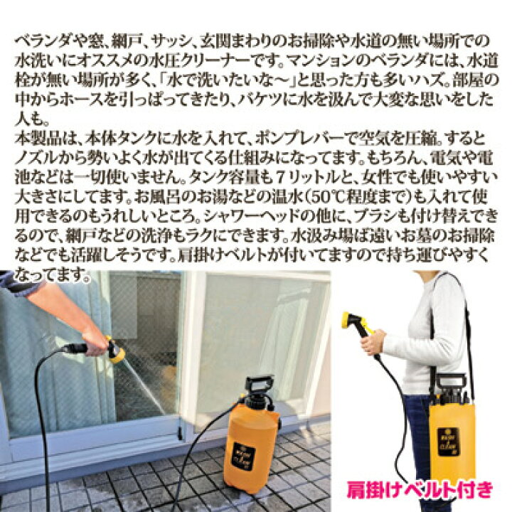 楽天市場 水道の無い場所でも水掃除ができる 水圧クリーナー 加圧 水掃除 シャワー ブラシ 洗車 お墓参り ベランダ ガーデニング 海水浴 アウトドア 大掃除 ご先祖様 おそうじ用ポンプ式水圧クリーナー ウォッシュ クリーンex アイデア百選会