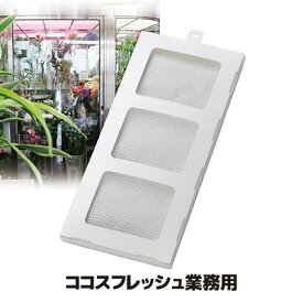 楽天市場 業務用冷蔵庫 ショーケース 花 観葉植物 花 ガーデン Diy の通販