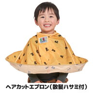 【メーカー直販ストア】【即日発送】【送料無料】 ご家庭で散髪ができるセットです ヘアカット 子供用 こ…