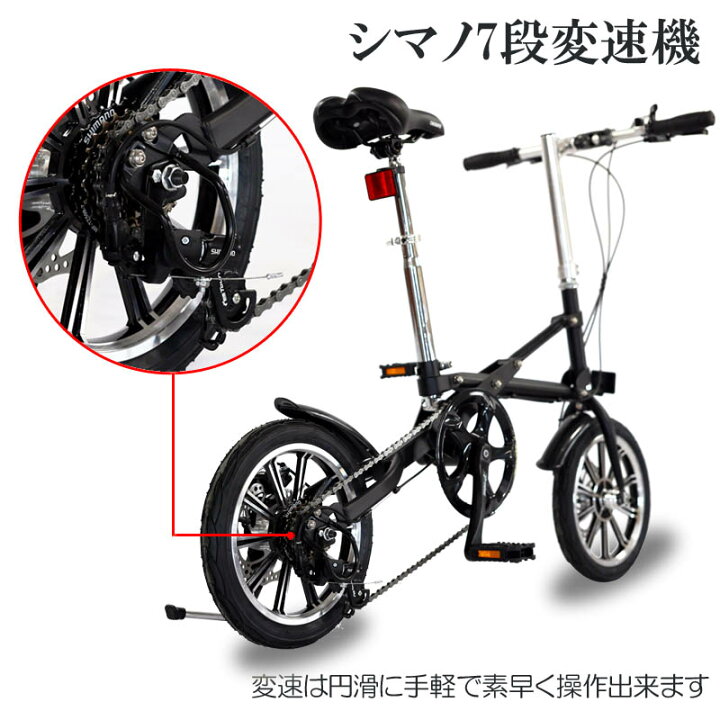 楽天市場】折りたたみ自転車 14インチ 小径車 ミニベロ シマノ7段変速  