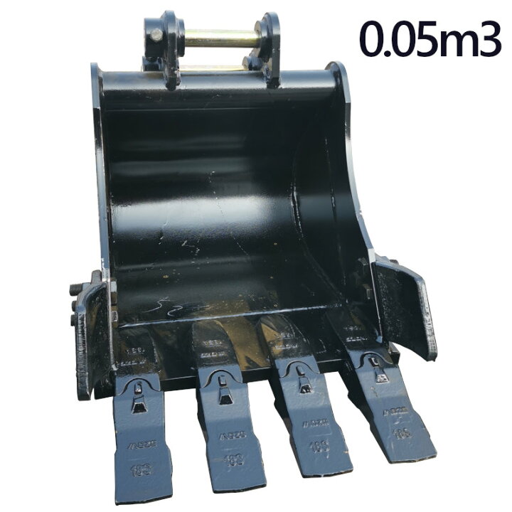 楽天市場】標準バケット ピン径25mm 0.05m3クラス アーム内幅110mm 0.5 