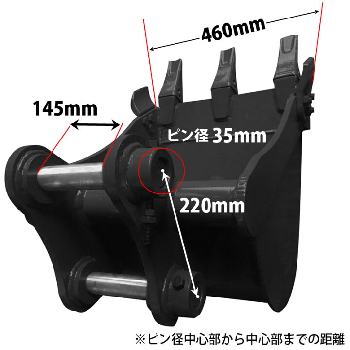 楽天市場】標準バケット ピン径35mm 0.1m3クラス 油圧ショベル 