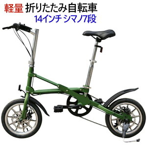 折りたたみ 自転車 超軽量の通販 価格比較 価格 Com
