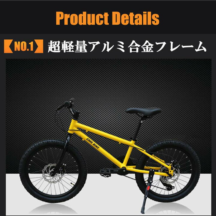 楽天市場】ジュニア マウンテンバイク 20インチ 自転車 シマノ6段変速 