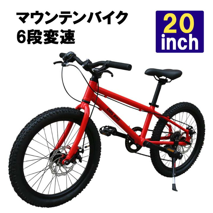 楽天市場 ジュニア マウンテンバイク インチ 自転車 シマノ6段変速 ミニベロ レッド クロスバイク 通学 おしゃれ ロード 軽量 コンパクト 超軽量 かわいい 街乗り じてんしゃ 本体 シマノ Shimano 折畳 スポーツ 子供自転車 キッズバイク こども用 男の子 女の子 赤