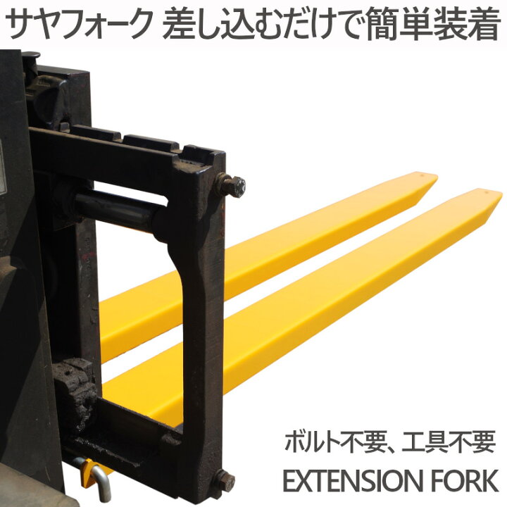 楽天市場】新品 サヤフォーク クローズボトム 長さ1800mm 内幅140mm 