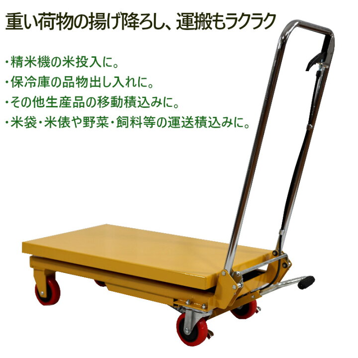 楽天市場】リフトテーブル 油圧式昇降台車 油圧式 手押し 台車 