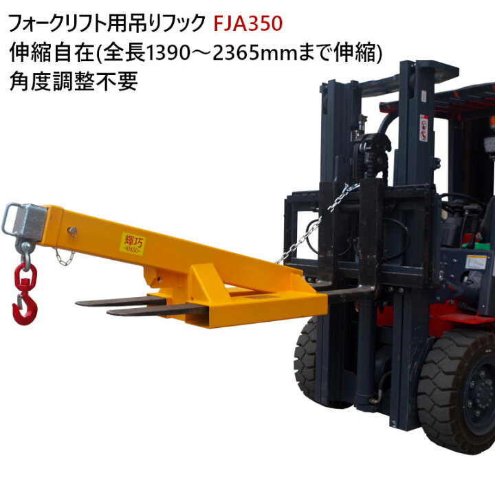 楽天市場】フォークリフト用吊りフック フォークフック 最大荷重3.5 