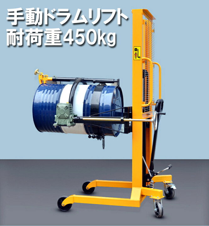 楽天市場】ハンドドラムリフト ドラム缶リフト ドラム運搬回転機 耐 