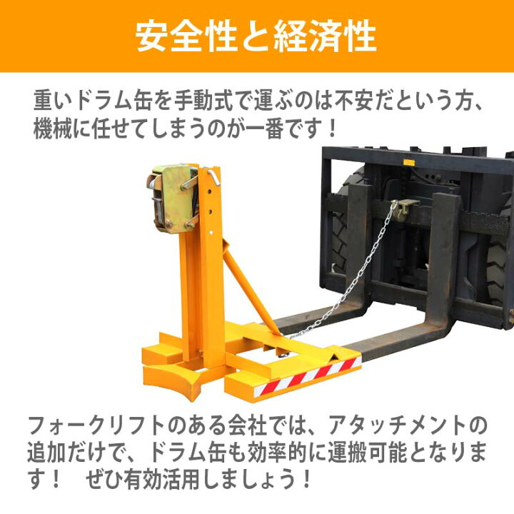 楽天市場】ドラムイーグル ドラムキャッチ DG360A 耐荷重360kg | 1本吊タイプ ドラム缶キャッチ オートグリッパー ドラム缶用移動リフト ドラム缶リフト ドラムリフター ドラムポーター ドラム缶 運搬車 台車 運搬台車 フォークリフト アタッチメント 工業用品 200L 移動 ... 楽天市場】ドラムイーグル ドラムキャッチ DG360A 耐荷重360kg | 1本吊タイプ ドラム缶キャッチ オートグリッパー ドラム缶用移動リフト ドラム缶リフト ドラムリフター ドラムポーター ドラム缶 運搬車 台車 運搬台車 フォークリフト アタッチメント 工業用品 200L 移動 ...