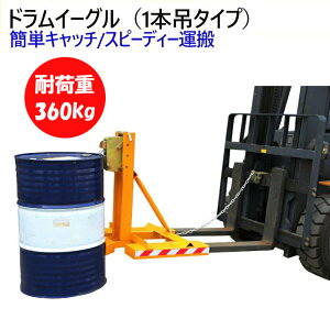 �h�����C�[�O�� �h�����L���b�` DG360A �ω׏d360kg | 1�{�݃^�C�v �h�����ʃL���b�` �I�[�g�O���b�p�[ �h�����ʗp�ړ����t�g �h�����ʃ��t�g �h�������t�^�[ �h�����|�[�^�[ �h������ �^���� 