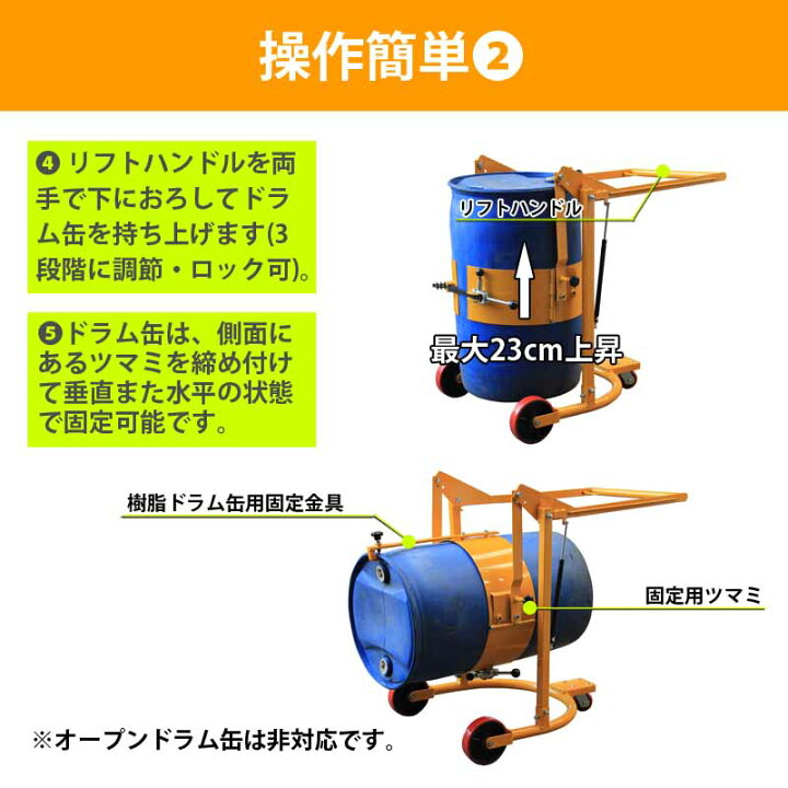 楽天市場】ドラムリフト ドラム缶運搬車 ドラム缶用移動リフト 手動式 
