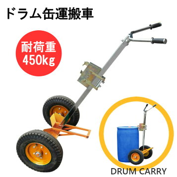 楽天市場】TRUSCO ( トラスコ中山 ) ドラム缶運搬車 300kg 